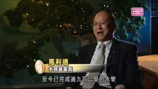水務署 - 堅持以客為本  精益求精  不斷進步