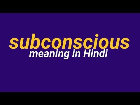 subconscious meaning in hindi ||subconscious meaning|| #english
