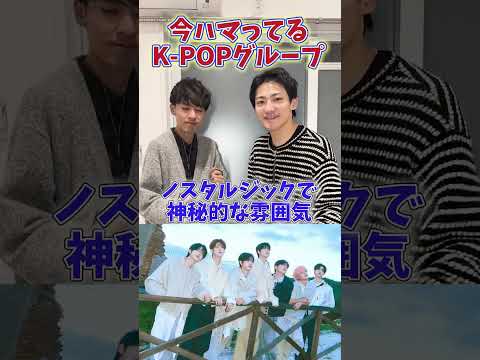 K-POP「今ハマっているグループは？」#project7 #closeyoureyes #cye