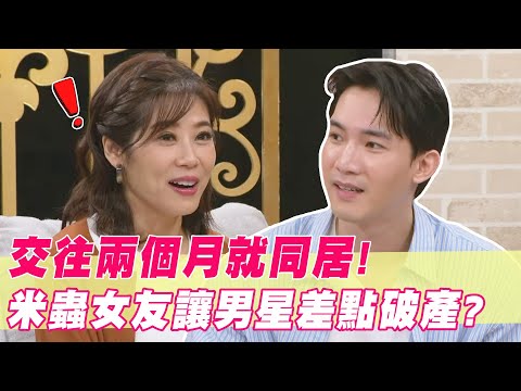 交往兩個月就同居？女友+三隻貓讓男星走上破產邊緣！【單身行不行精選回顧】