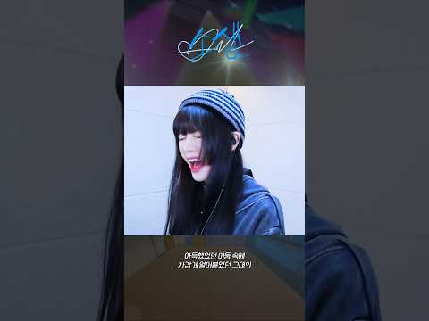 다시 뜨겁게 피워라 #Raon #민쇼크 #소생