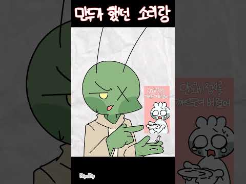 접시 또 깨짐 #도일성 #상황극 #접시깨짐