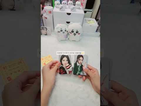 포카마켓깡 아이브 포토카드#아이브#다이브#포마깡#포용계#포카포장