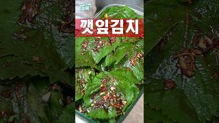 깻잎으로 철들어야 겠어요! #깻잎 #김치 #레시피