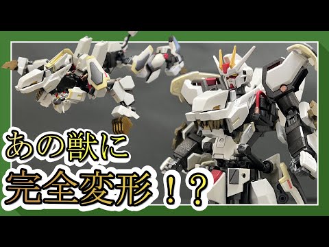 【ガンプラ改造】ガンプラとプラ板でスクラッチしてあの獣をつくってみた！！！【二人の関係はきっと、】
