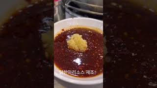 진옥화 동대문 닭한마리