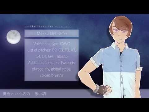 【 MAKKU LLYR -JPN- 】 月陽-ツキアカリ-  + VB 【 UTAUカバー 】