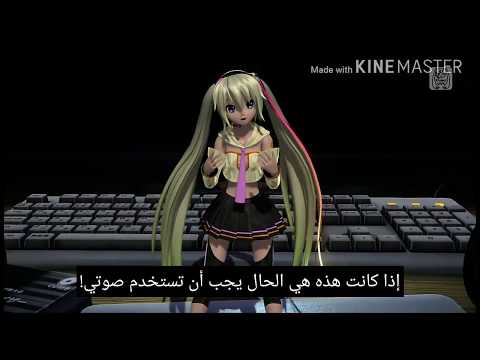أغنية Odds & Ends لهاتسوني ميكو مترجمة