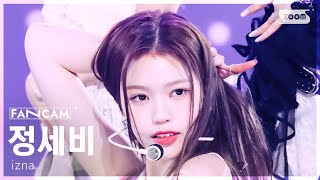 [안방1열 직캠4K] 이즈나 정세비 'SIGN' (izna JEONG SAE BI FanCam) @SBS Inkigayo 250406
