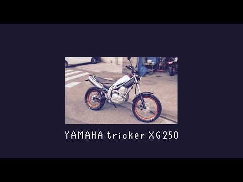 【名車解説】YAMAHA トリッカー XG250 ヤマハ バイク