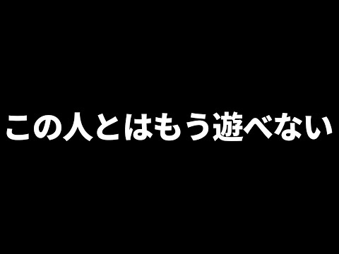 CR初期メンと大ゲンカ…共演NGが出てしまいました。【OW2】