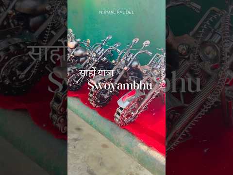 स्वयम्भूनाथ।☮️