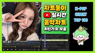 [최신가요 실시간 인기차트] 2025년 5월 23일 3주차, 멜론차트 X, 종합차트, 노래모음 KPOP 플레이리스트