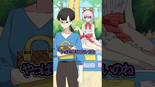 あなたなら助ける？4  #Plottアニメ #フラグちゃん