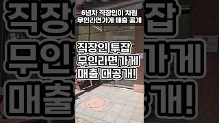 무인가게창업의 현실