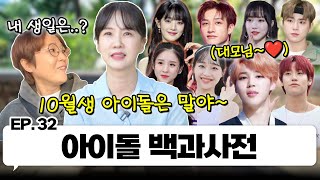 실버타운 준비하는 박소현이랑 한 차로 가🚘 ｜EP.32