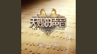是你 (Live)