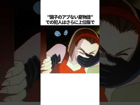 【名探偵コナン】特徴が一緒っていう理由で狙うのは本当に意味が分からない
