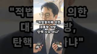 심우정 "윤 석방, 적법절차 의한 결정…탄핵 사유 아냐" [숏뉴스]