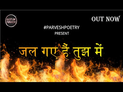 "जल गए हैं तुझ में"_PARVESH