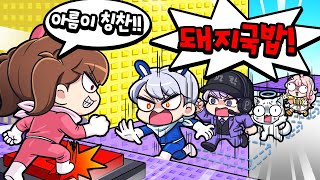아름이 칭찬 안 하면 못올라가는 트롤타워ㅋㅋㅋ 칭찬해보시지!