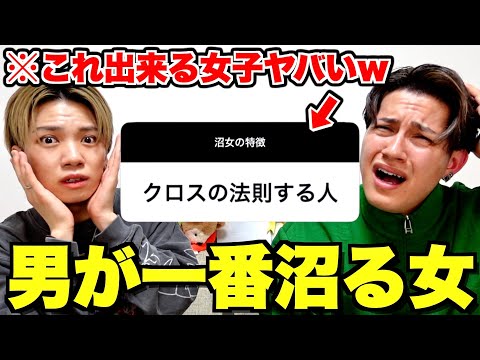 【女子必見】男が絶対に沼る女の特徴を募集したら想像だけで昇天したwww