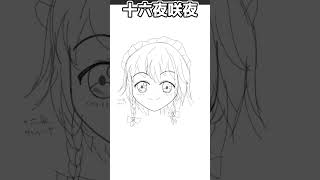 東方推しだけ本気で描いてみた！#shorts