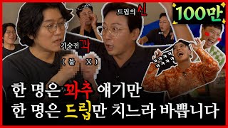 탁재훈 꽈추형이 고민 상담 해준답니다. 대충 들으세요 | 탁!꽈놓고말해서 EP.01-1