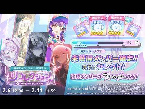 LUCKY 400 PULLS - MIZUENA MAGNET ?! | project sekai n25 recollection gacha