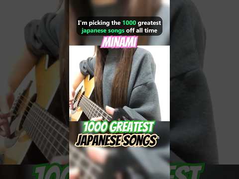 TOP 1000 GREATEST JAPANESE SONGS - "Crying for Rain" 美波 (Minami)#minami #jpop #japanesemusic #shorts