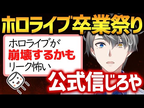 【ホロライブ崩壊？】相次ぐ体調不良…運営に不信感を抱くホロリスにど正論を放つかなえ先生【かなえ先生切り抜き】Vtuber　沙花叉クロヱ　湊あくあ　ホロライブ