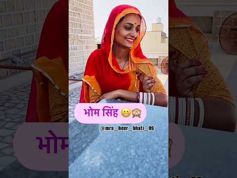 #rajasthani #25january #rajsthan #comedy #whowillbemylifepartnerta #funny #nothingimposibleinthiswor