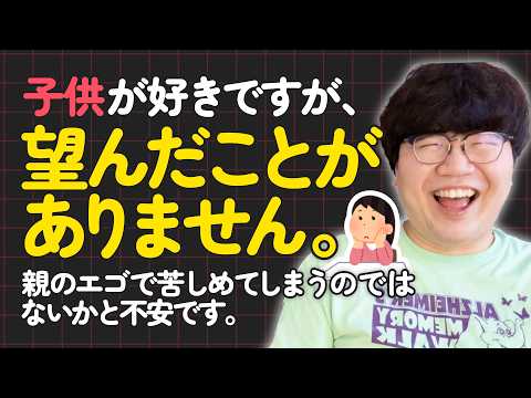 【生き放題ラジオ】子供が好きですが、望んだことがありません【ポインティ切り抜き】