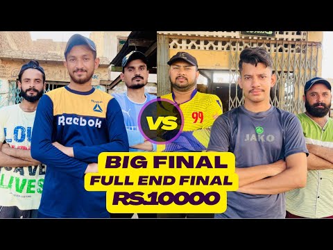￼ Series ￼Big Final Full end final 🏏 bhot dukh hva har k baste ho gai AwaisUsmanVlogs