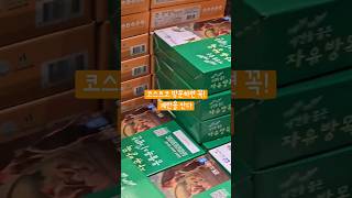 코스트코 계란 난각번호 1번은?