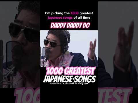 TOP 1000 GREATEST JAPANESE SONGS - DADDY! DADDY! DO! feat. 鈴木愛理 by Suzuki Masayuki#loveiswar #jpop