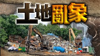 【on.cc東網】東方日報A1：土地違規數以百計　生態垂危發展受制