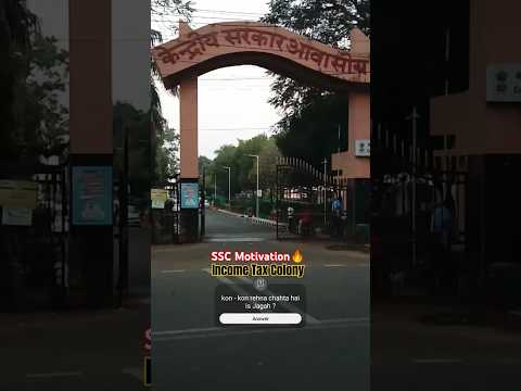 😃 Motivation video 2025 💯 SSC CGL 📚 Central Govt Colony / Quarter ❤️ MTS / CHSL