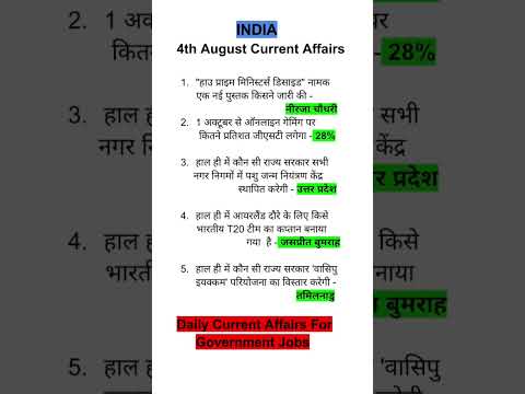National Current Affairs 04 Aug, 2023|Daily Current Affairs