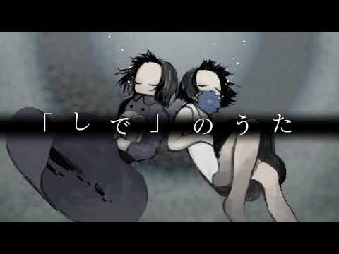 葦に残渣/ある調味料 feat.彩音ゆめ＆彩音うつつ