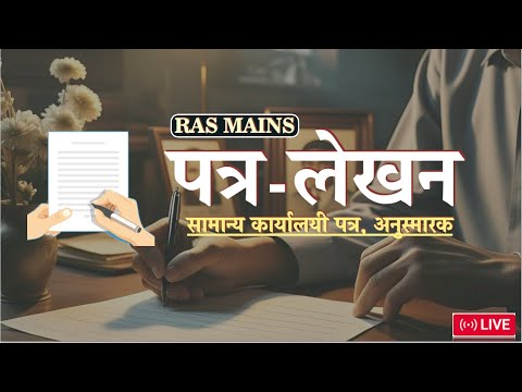 Mastering the Art of Letter Writing for RAS Mains: A Step-by-Step Guide