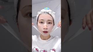 【必見】リフトアップ！自宅でオリジオ🔥⁉️ #リフトアップ  #たるみケア #スキンケア #糸リフト #韓国スキンケア  #フェイスパック  #마스크팩 #리프팅 #스킨케어