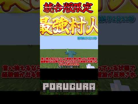 統合版にしかない最終兵器トライデントトラップを作ってみた結果... #ゆっくり実況 #マインクラフト#shorts
