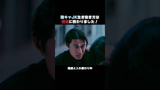 【マジ無理】極道と入れ替わったJK の本音#続きはbumpで #転生極道のJKライフ #転生 #ショートドラマ#ショートドラマ見るならbump