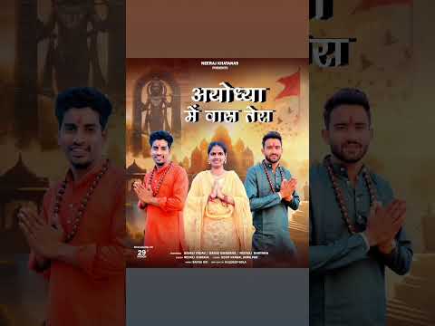 पोस्टर हुआ आपका, अपना प्यार बनाए रखना बहुत ही धमाकेदार डीजे लेवल भजनLock The Date 29 को शाम 5 बजे 🧿
