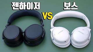 젠하이저 모멘텀4 VS 보스 QC45 최고의 헤드폰 대결! 비교 리뷰