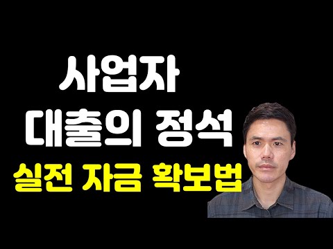 3년차 사장이 9억 받은 비결, 이 순서 때문입니다