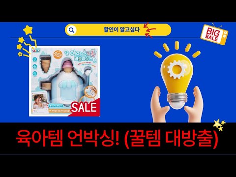 육아템 언박싱! 샴푸캡/놀이방매트/유모차/네일/목욕놀이까지!
