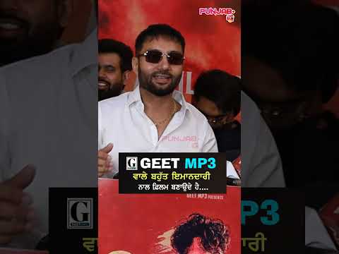 Geet Mp 3 ਵਾਲੇ ਬਹੁਤ ਇਮਾਨਦਾਰੀ ਨਾਲ ਫ਼ਿਲਮ ਬਣਾਂਦੇ ਨੇ | Sippy Gill | Gangland Movie | Nishawn Bhullar |