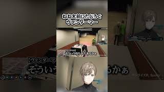 ねねを前にたじろぐヴァンダーマー  【無馬かな/叶/寧々丸/ヴァンダーマー/タラちゃん/ストグラ/アルカナ/Arcana】